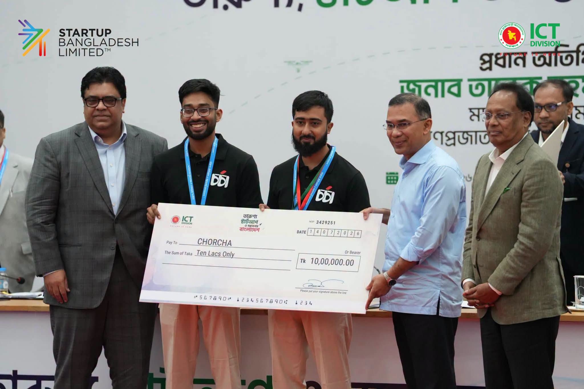 তারুণ্য, স্টার্টআপ ও সম্ভাবনার বাংলাদেশ’ শীর্ষক বিশেষ কর্মসূচির উদ্বোধন করেন প্রধানমন্ত্রী তারেক রহমান  | SME tv