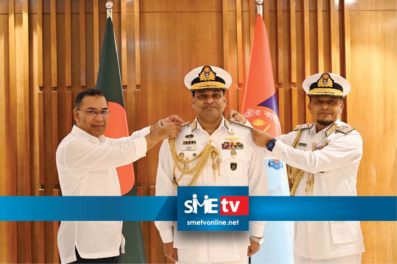 নবনিযুক্ত নৌবাহিনী প্রধানকে ভাইস অ্যাডমিরাল পদমর্যাদার‌ Rank ব্যাজ পরিয়ে দেন প্রধানমন্ত্রী ও বিদায়ী নৌ-প্রধান | SME tv
